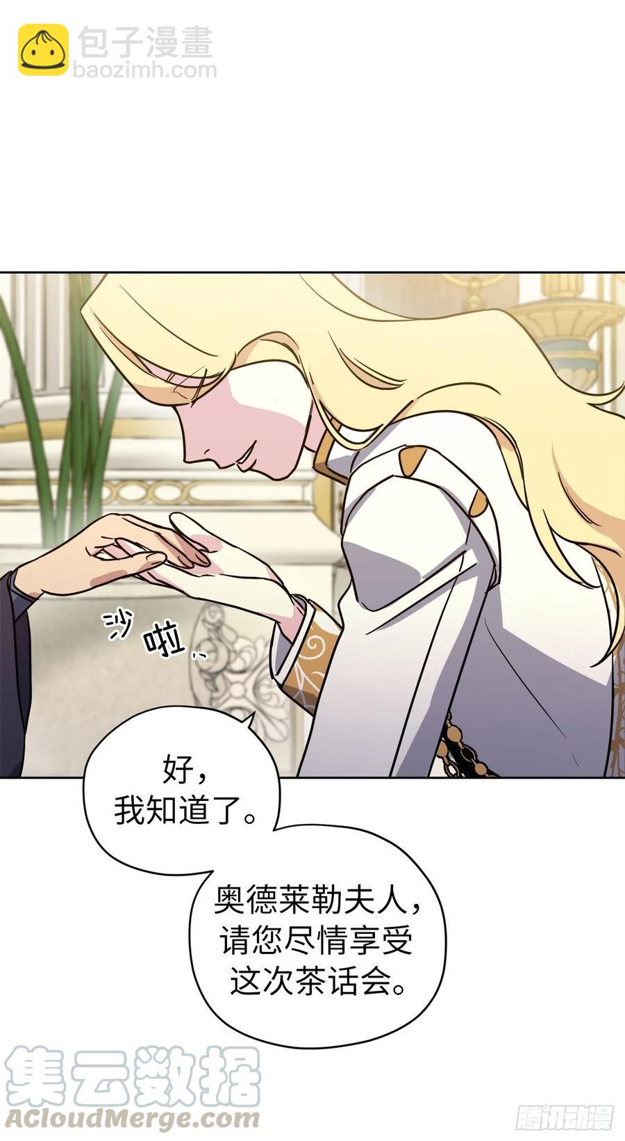 149.美男计-第154话