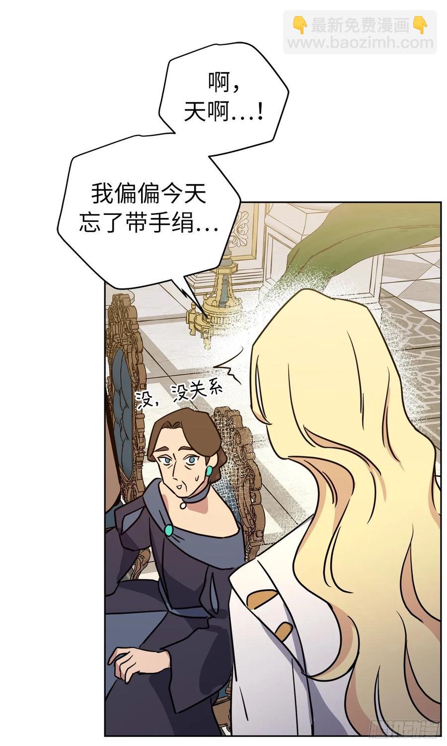 149.美男计-第154话