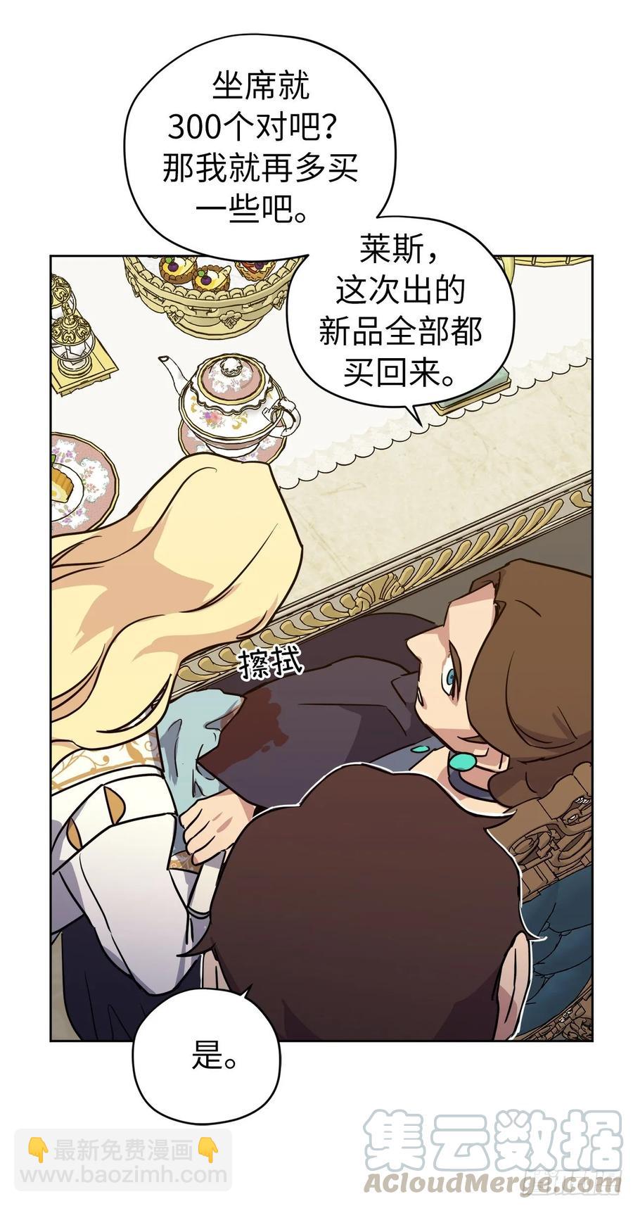 149.美男计-第154话