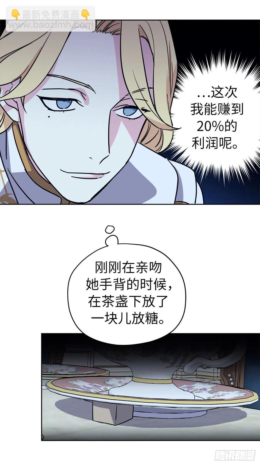 149.美男计-第154话