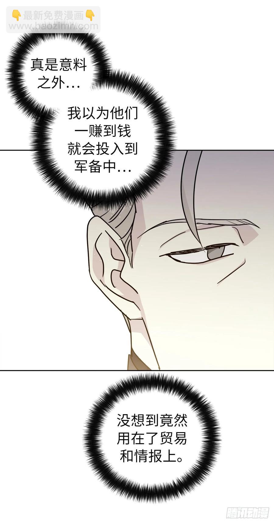 151.赚钱新技术-第156话