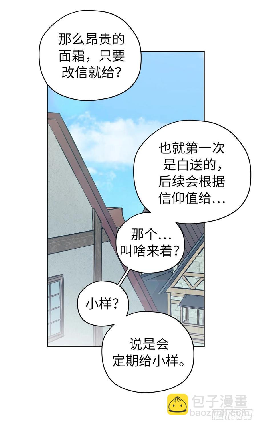 151.赚钱新技术-第156话