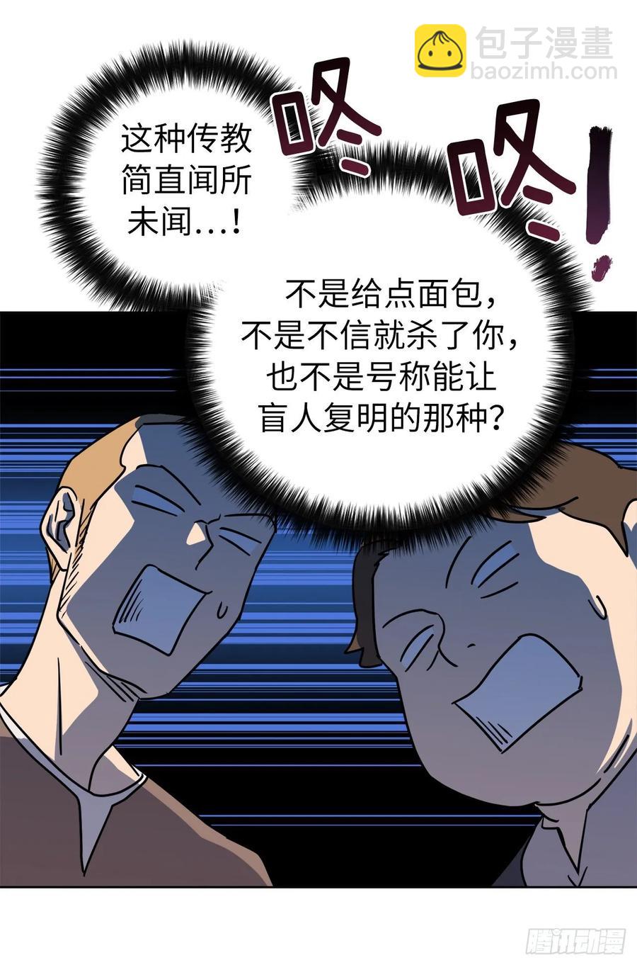 151.赚钱新技术-第156话