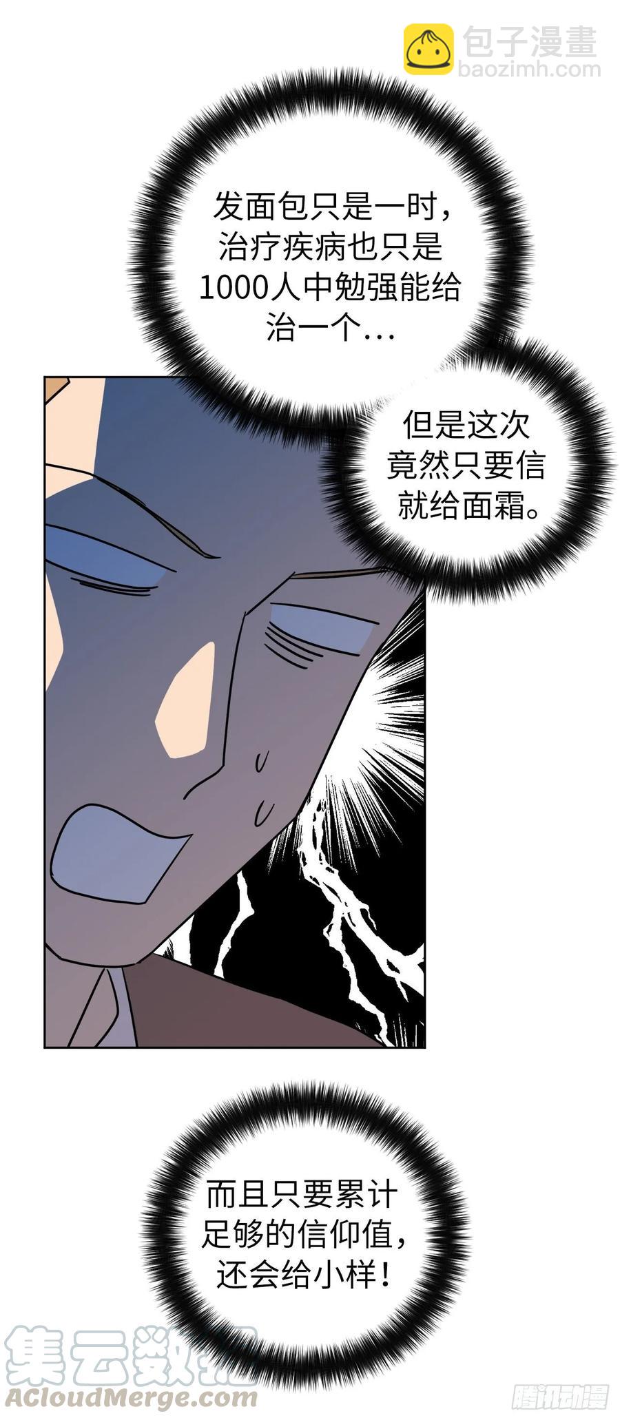 151.赚钱新技术-第156话