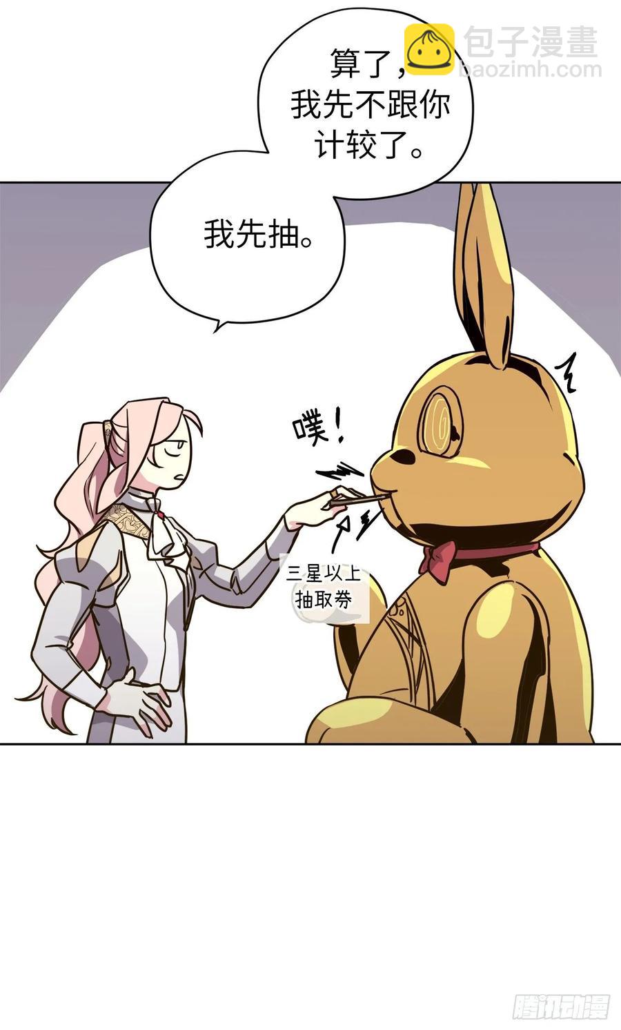 153.把你的使徒交出来！-第158话