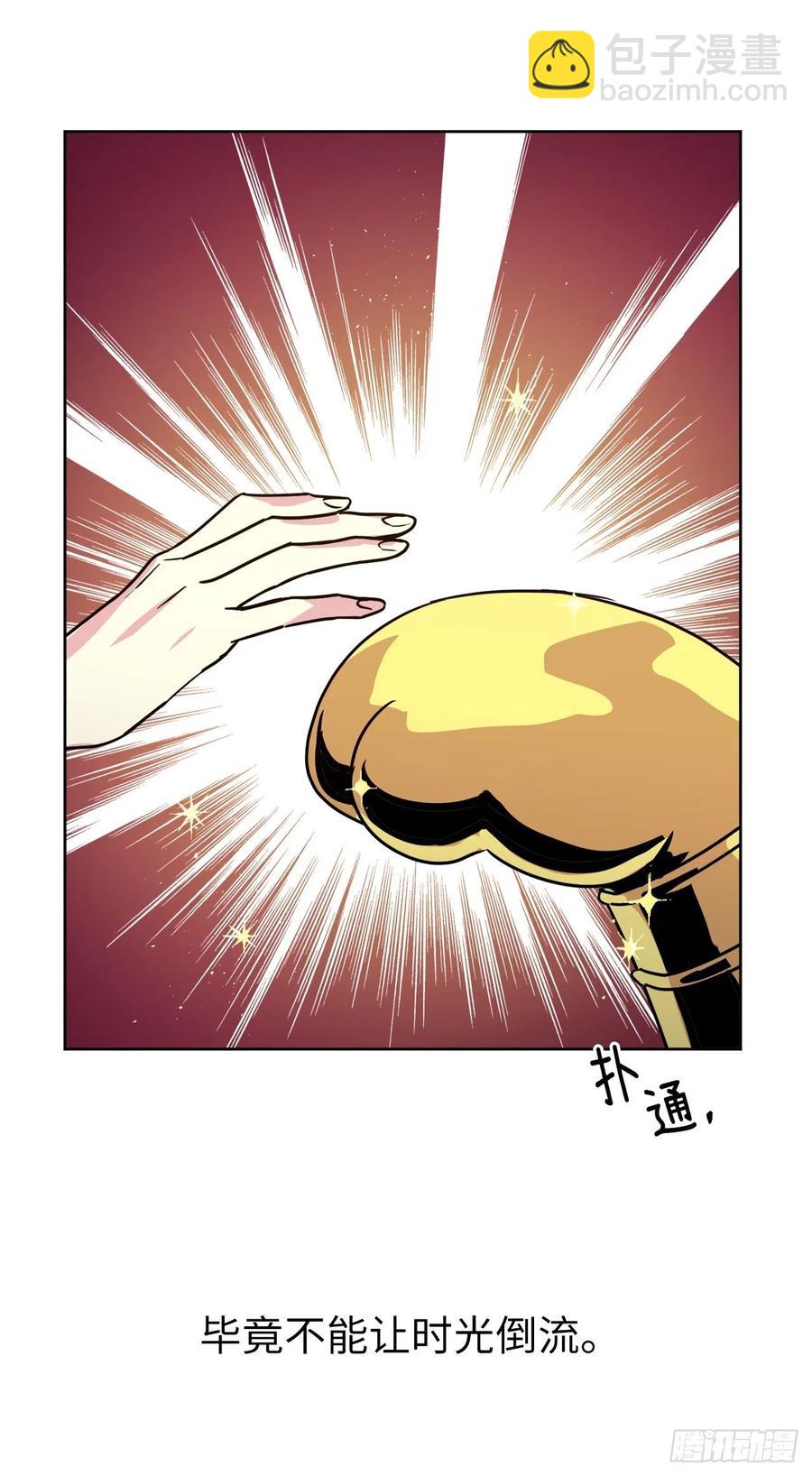 153.把你的使徒交出来！-第158话