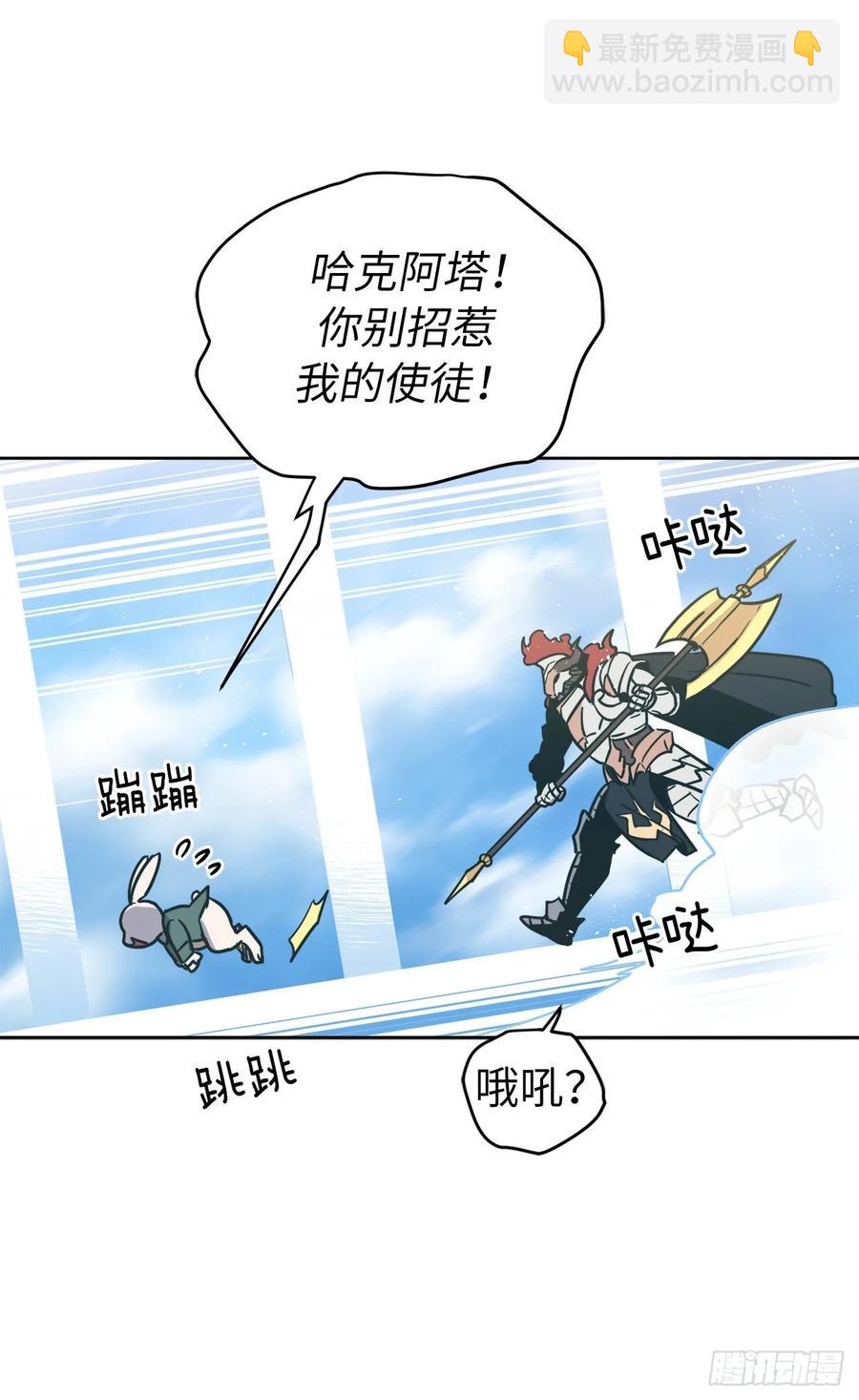 153.把你的使徒交出来！-第158话