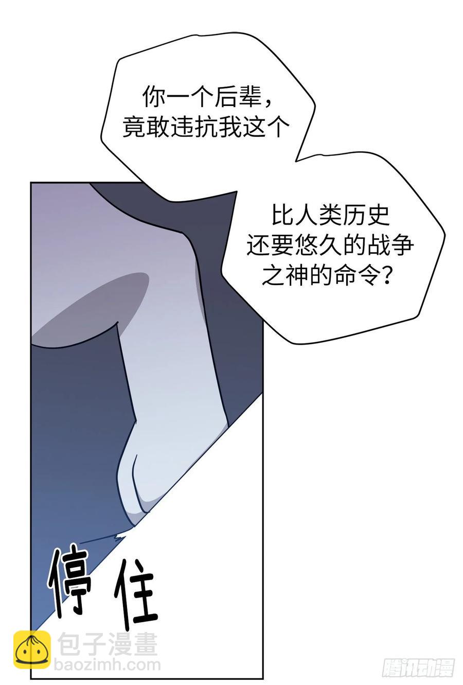 153.把你的使徒交出来！-第158话