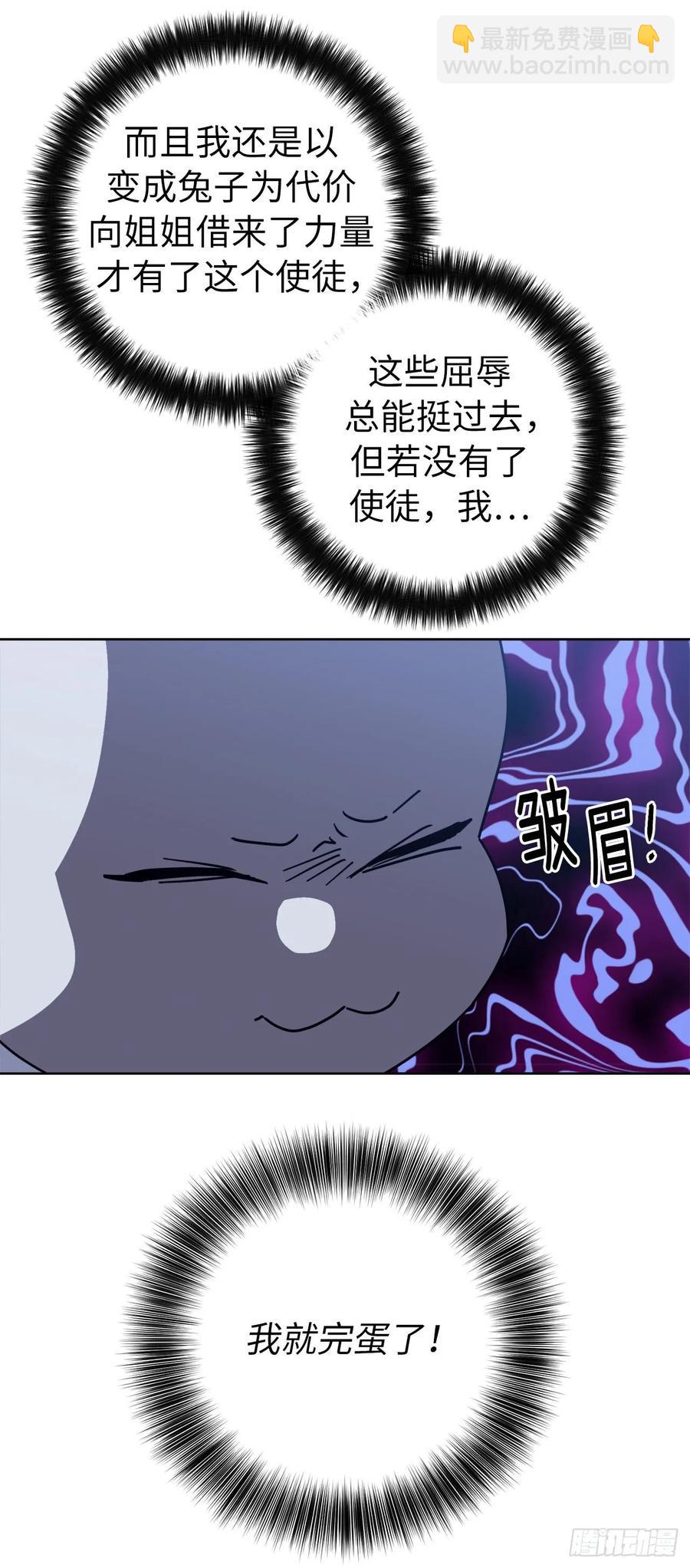 153.把你的使徒交出来！-第158话
