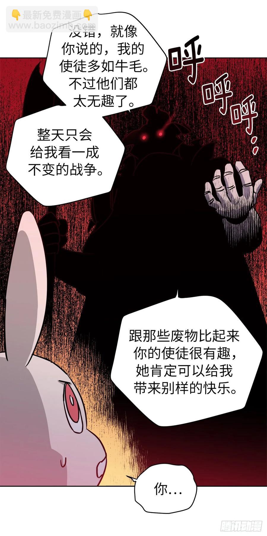 153.把你的使徒交出来！-第158话