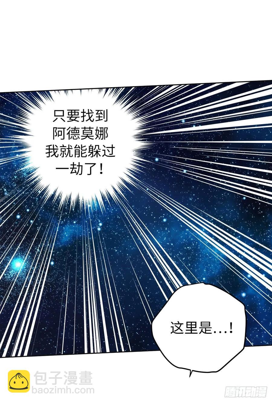 153.把你的使徒交出来！-第158话