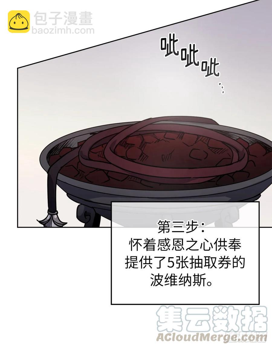153.把你的使徒交出来！-第158话