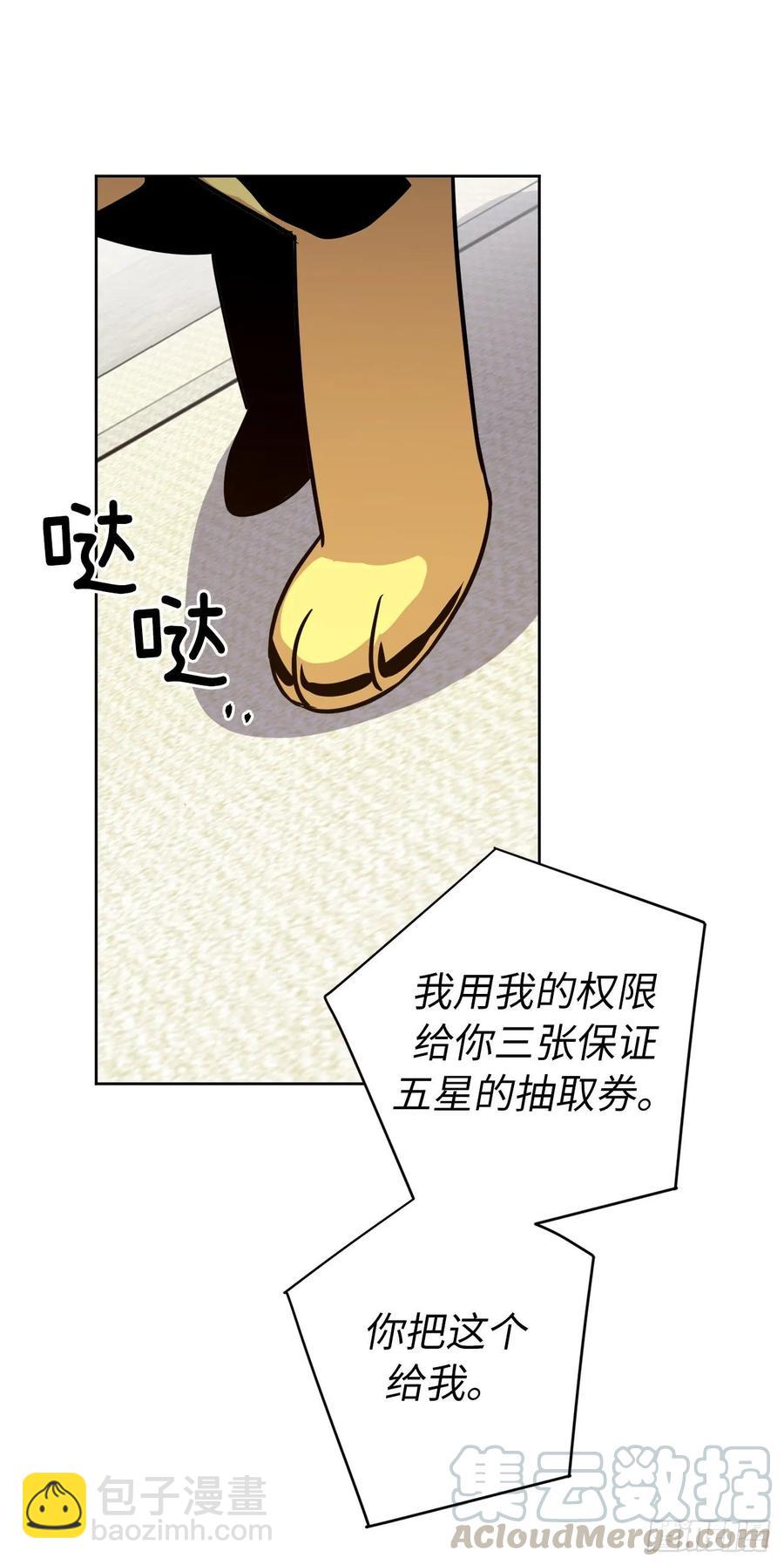 153.把你的使徒交出来！-第158话