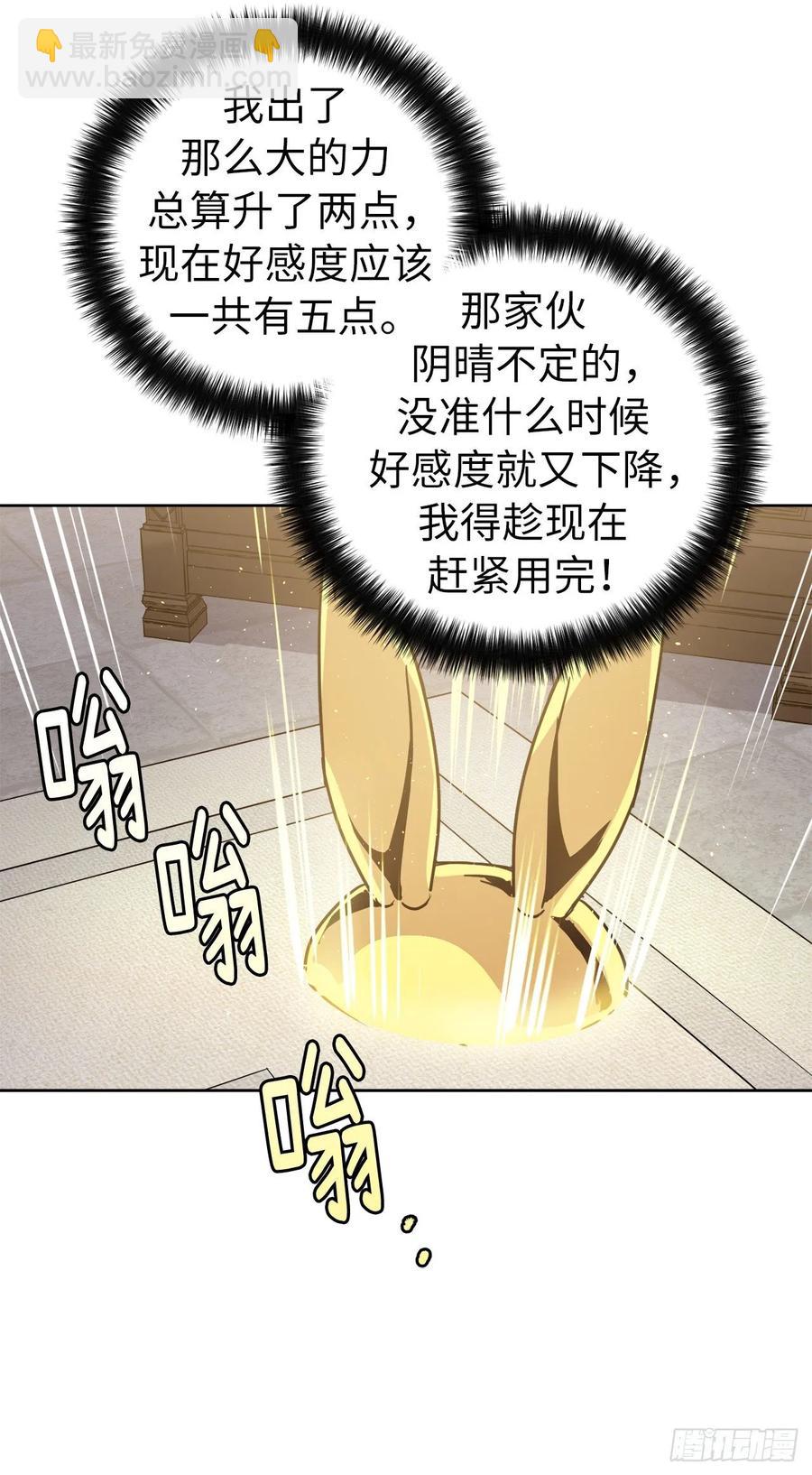 153.把你的使徒交出来！-第158话