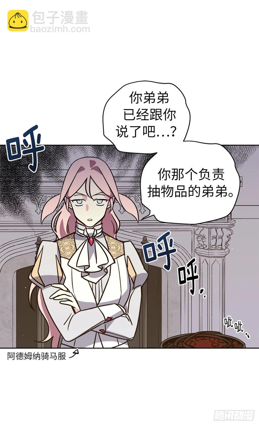 153.把你的使徒交出来！-第158话