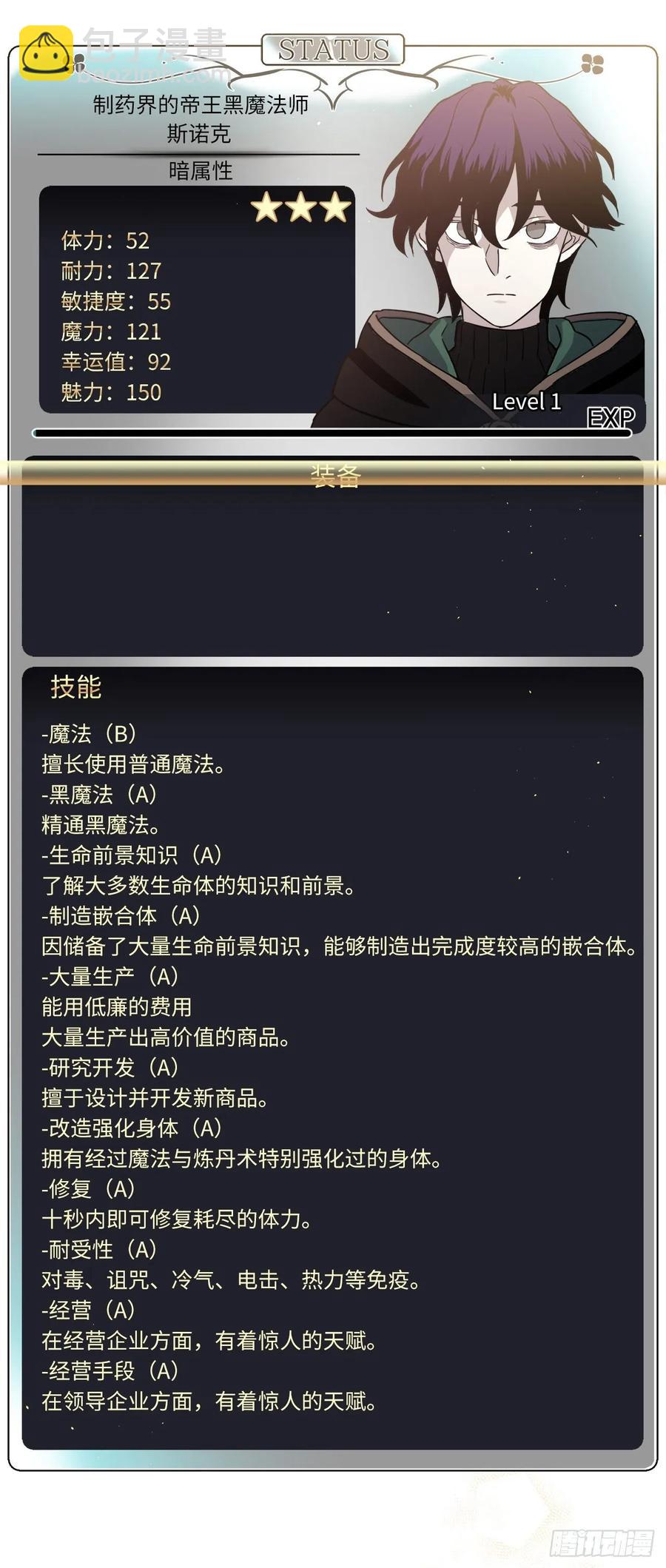 155.用黄金支配这个世界-第160话