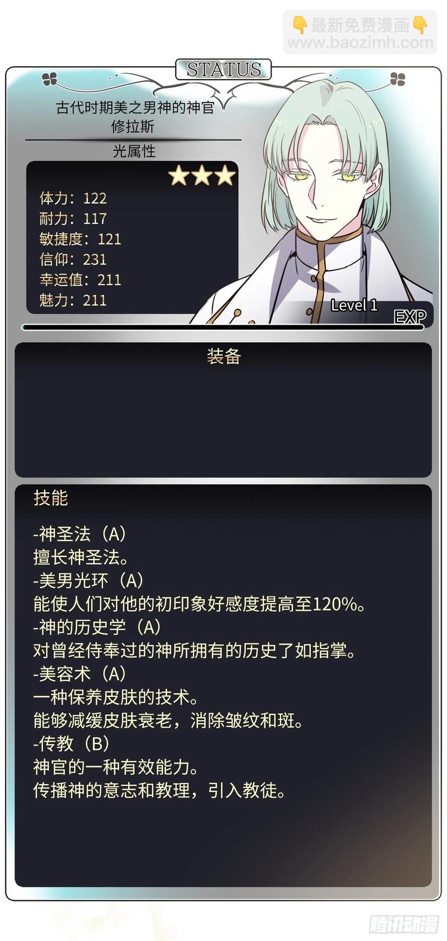155.用黄金支配这个世界-第160话