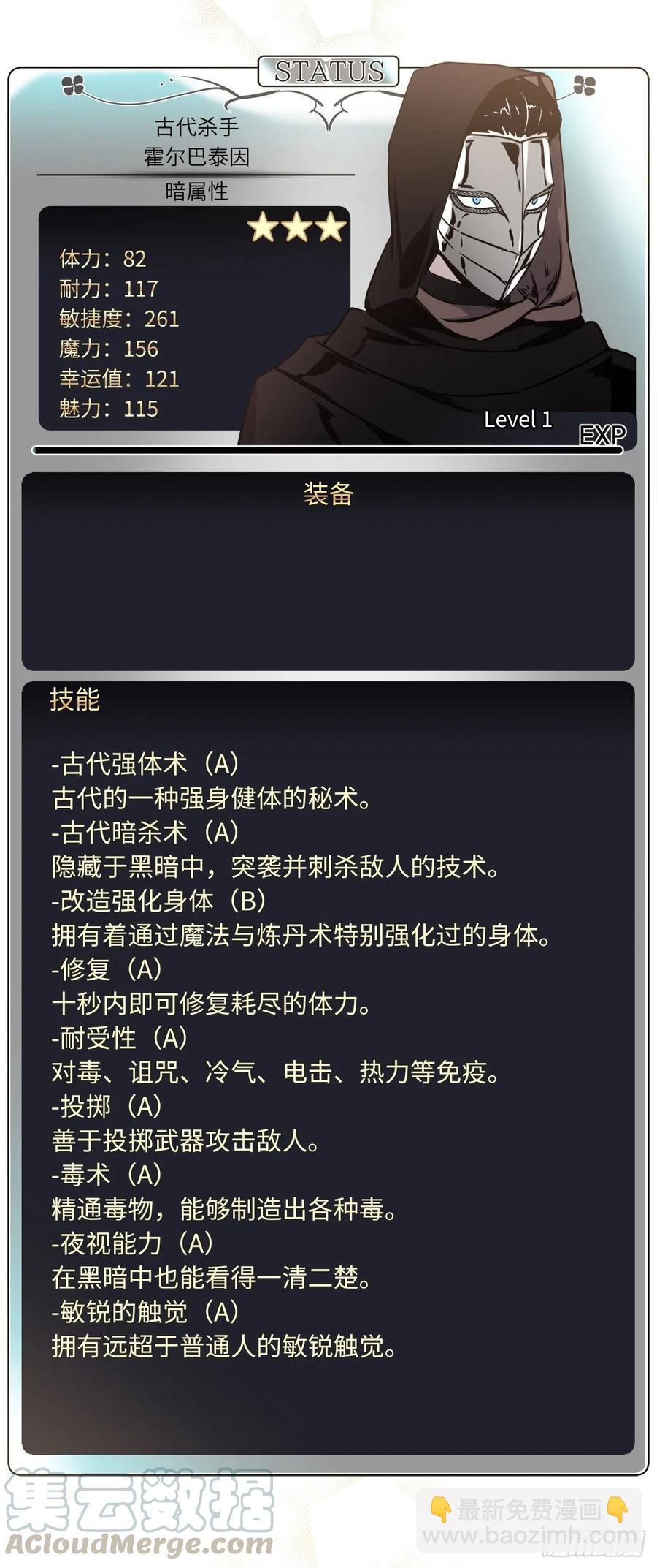 155.用黄金支配这个世界-第160话