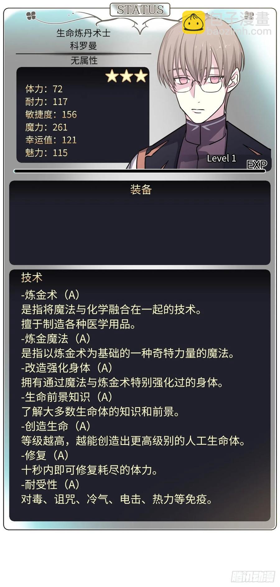 155.用黄金支配这个世界-第160话