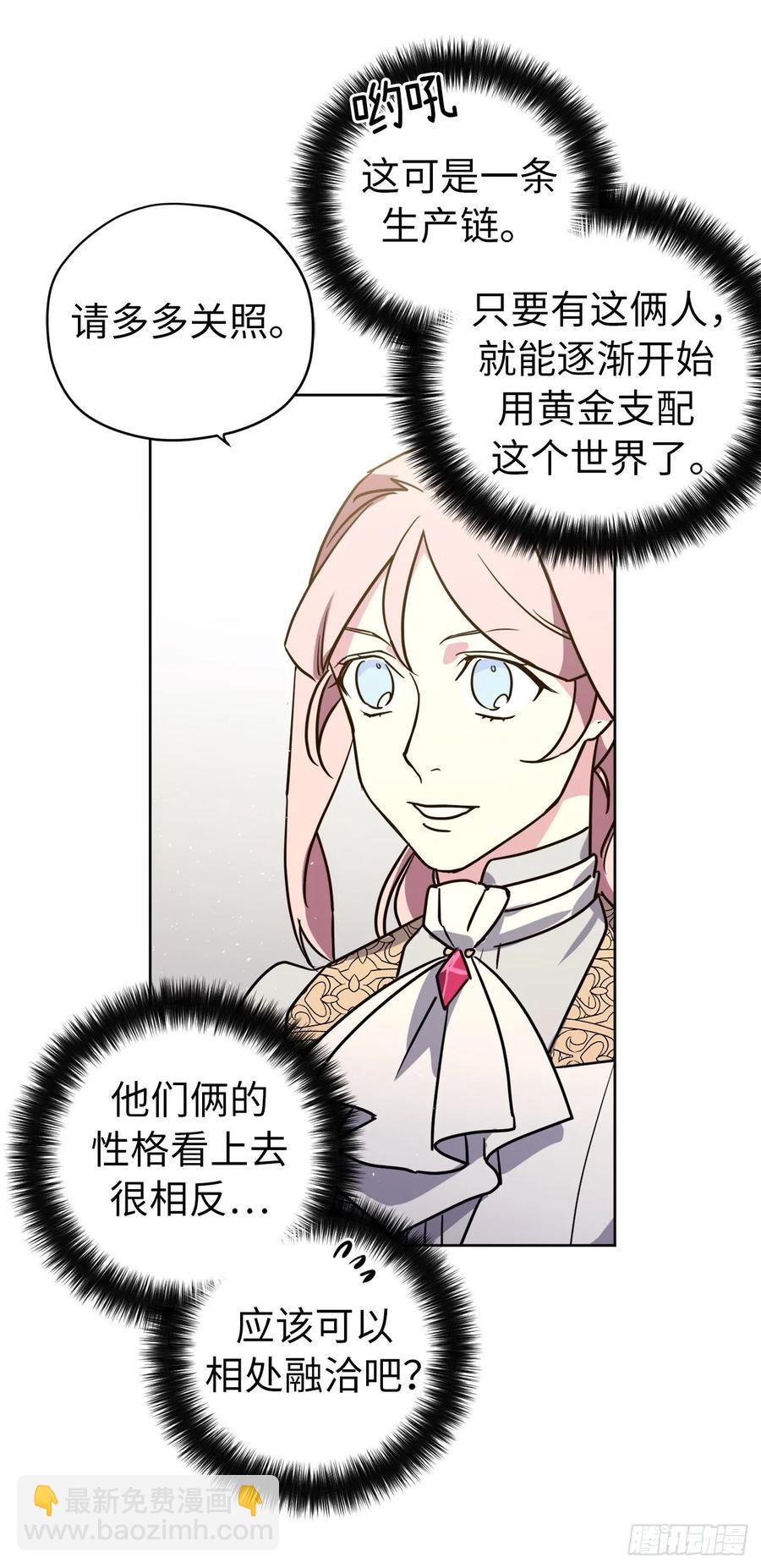 155.用黄金支配这个世界-第160话