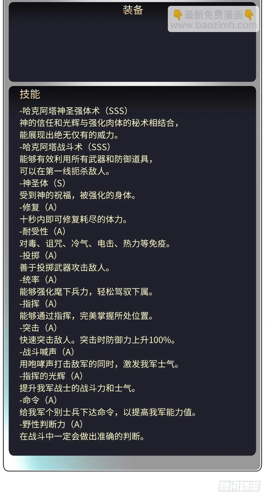 155.用黄金支配这个世界-第160话