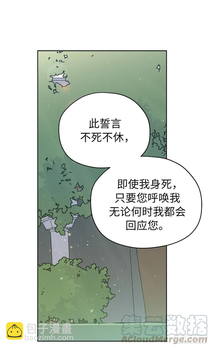157.你是我的守护者-第162话