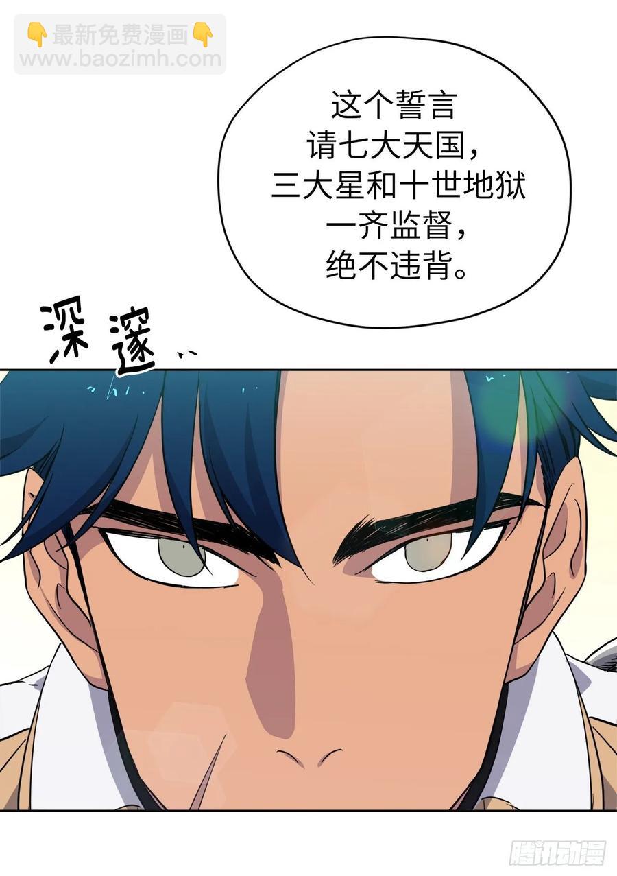 157.你是我的守护者-第162话