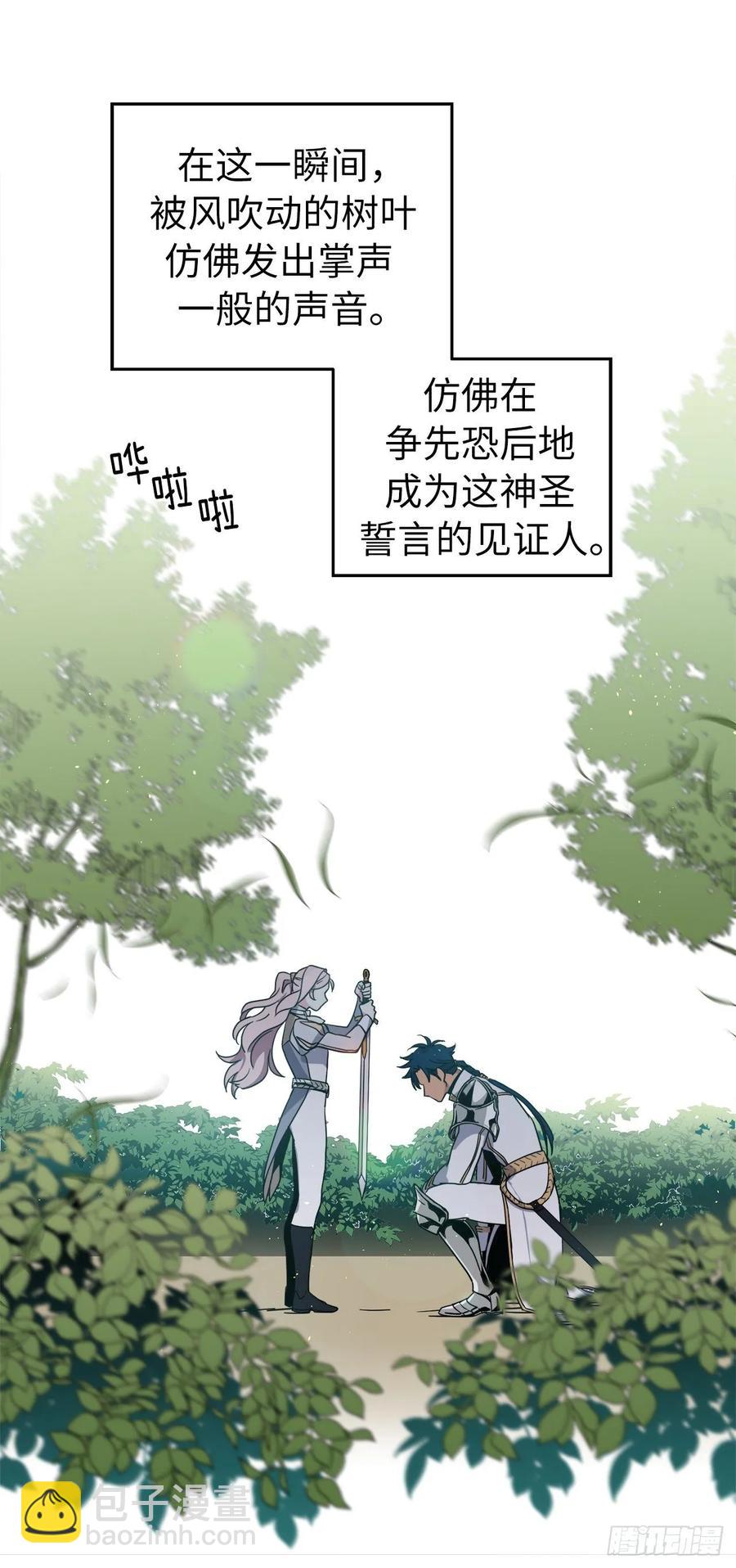 157.你是我的守护者-第162话