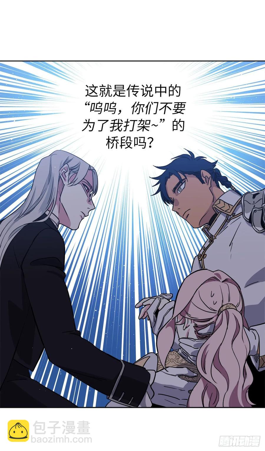 157.你是我的守护者-第162话