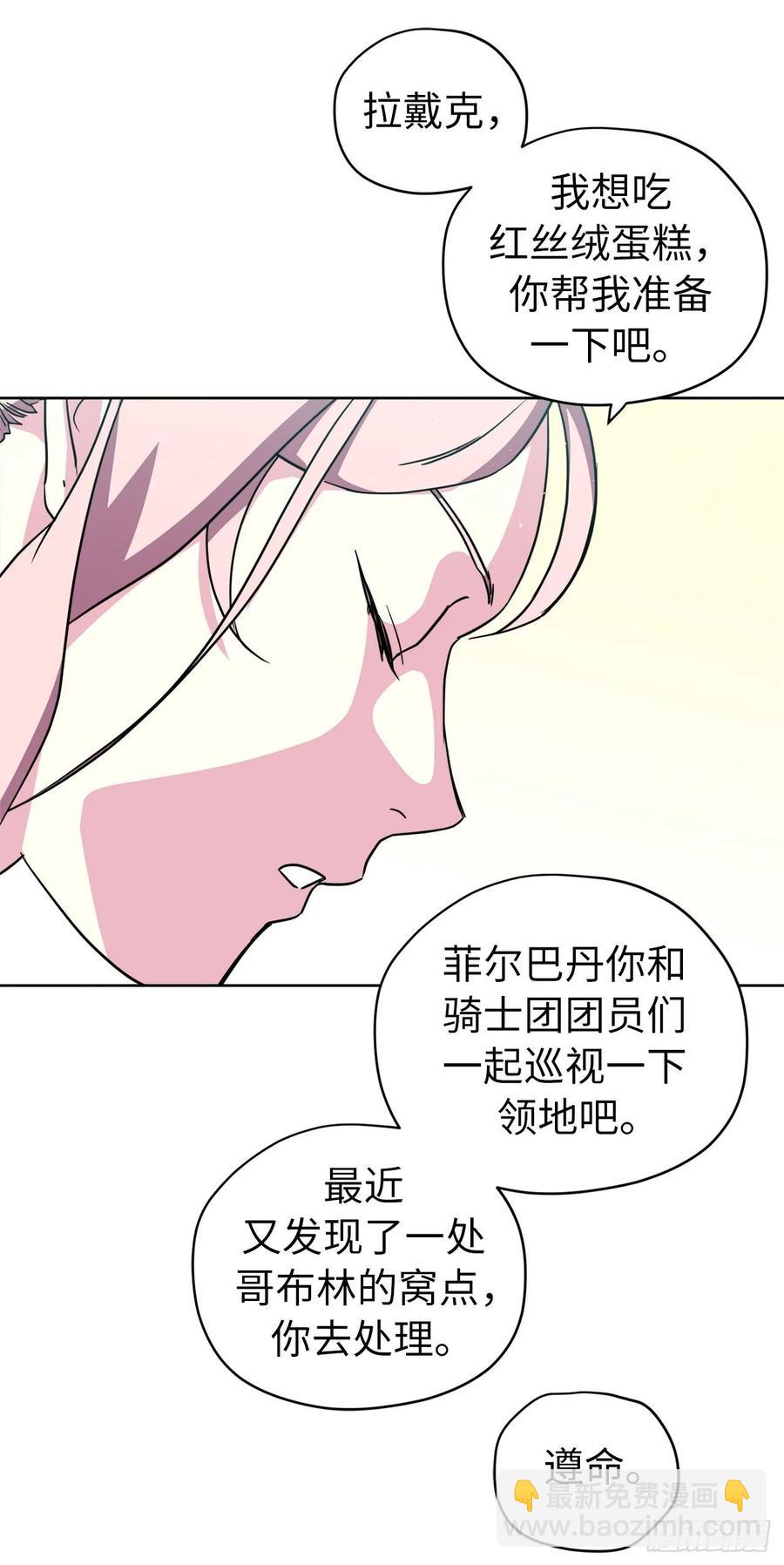 157.你是我的守护者-第162话