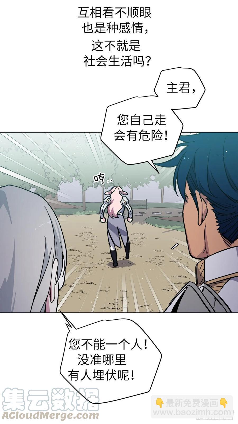 157.你是我的守护者-第162话