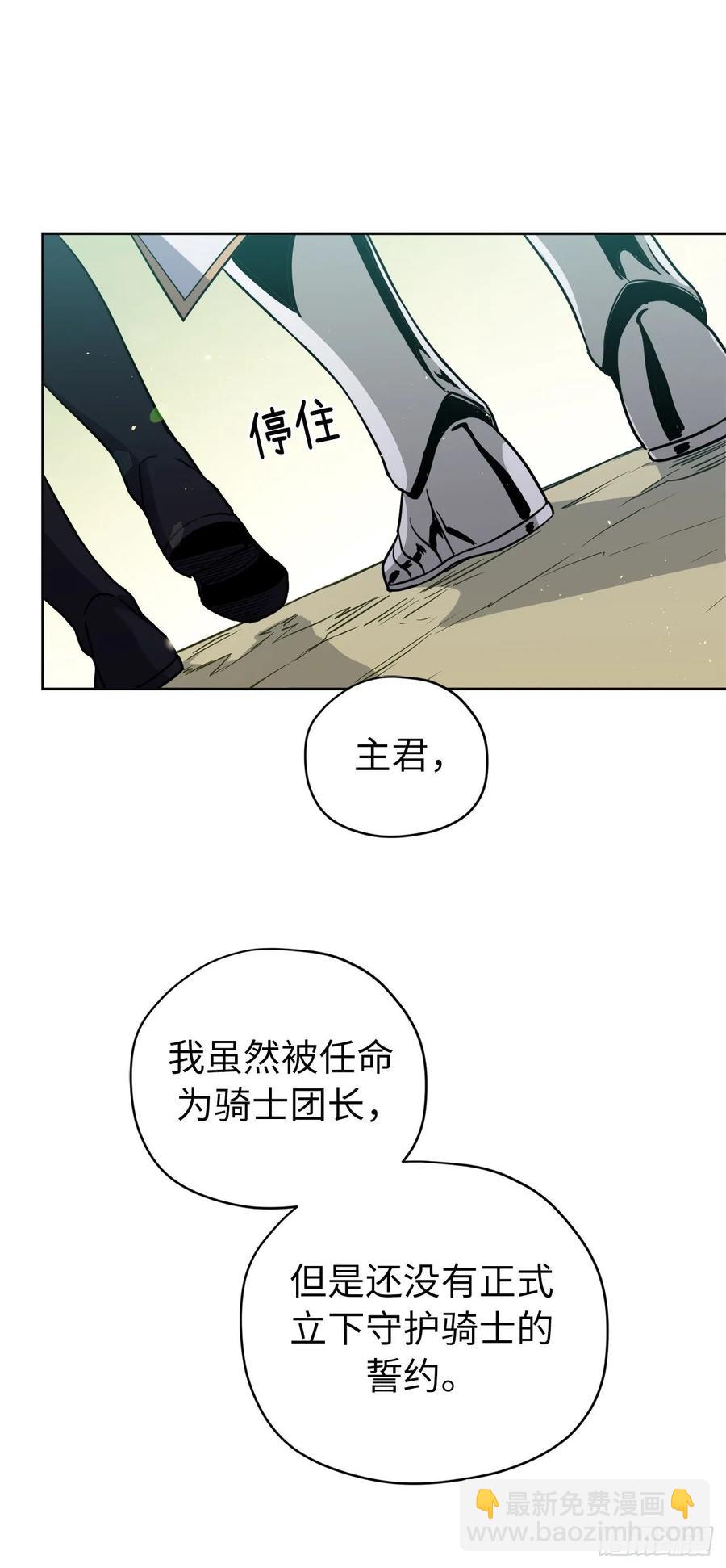 157.你是我的守护者-第162话
