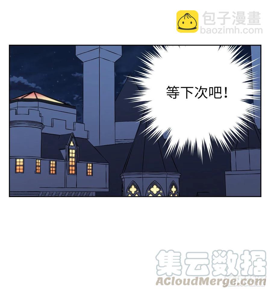 159.你是心虚才逃避我吗？-第164话