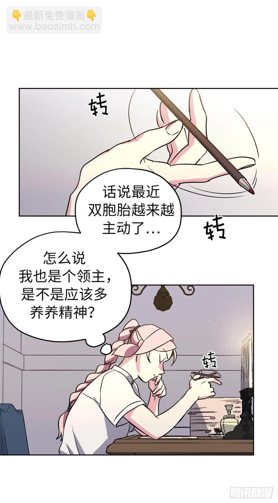159.你是心虚才逃避我吗？-第164话