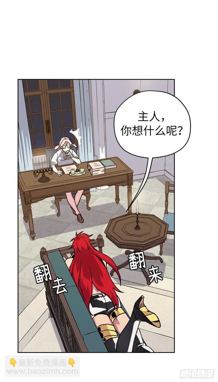 159.你是心虚才逃避我吗？-第164话