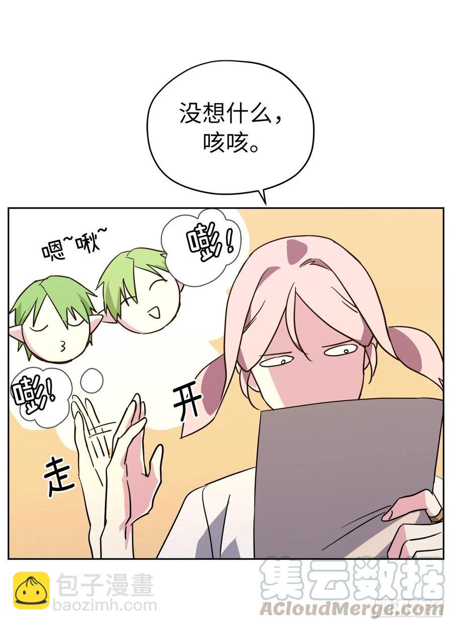 159.你是心虚才逃避我吗？-第164话