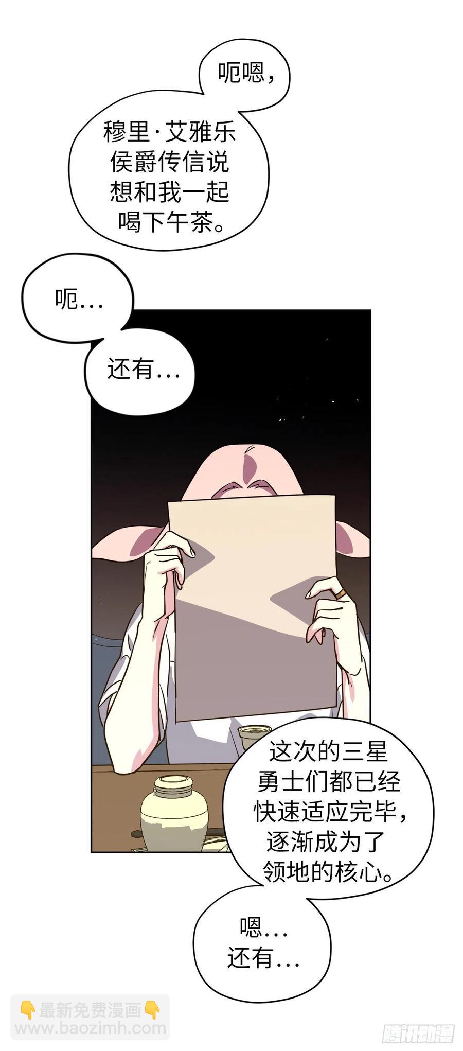 159.你是心虚才逃避我吗？-第164话