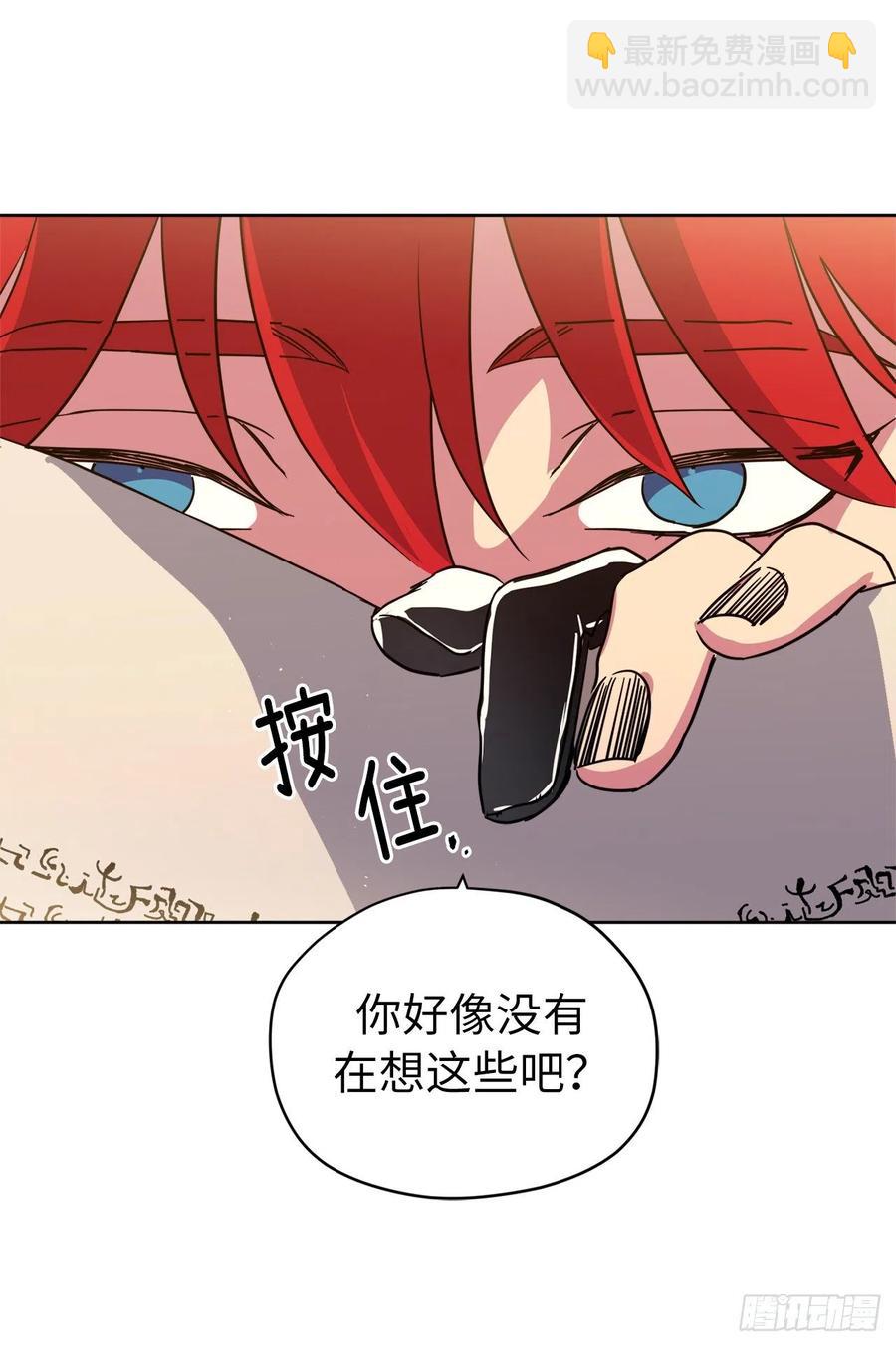 159.你是心虚才逃避我吗？-第164话