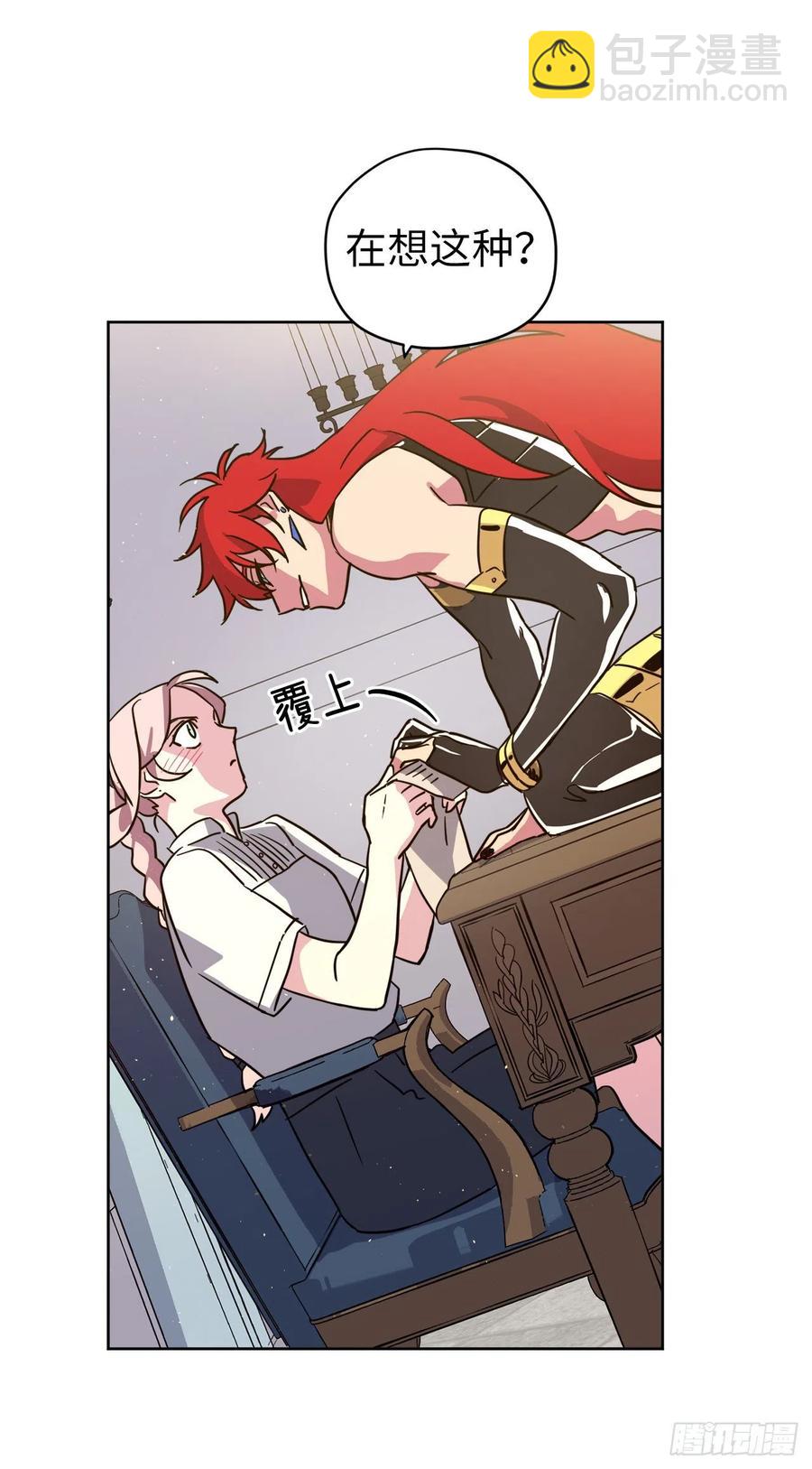 159.你是心虚才逃避我吗？-第164话