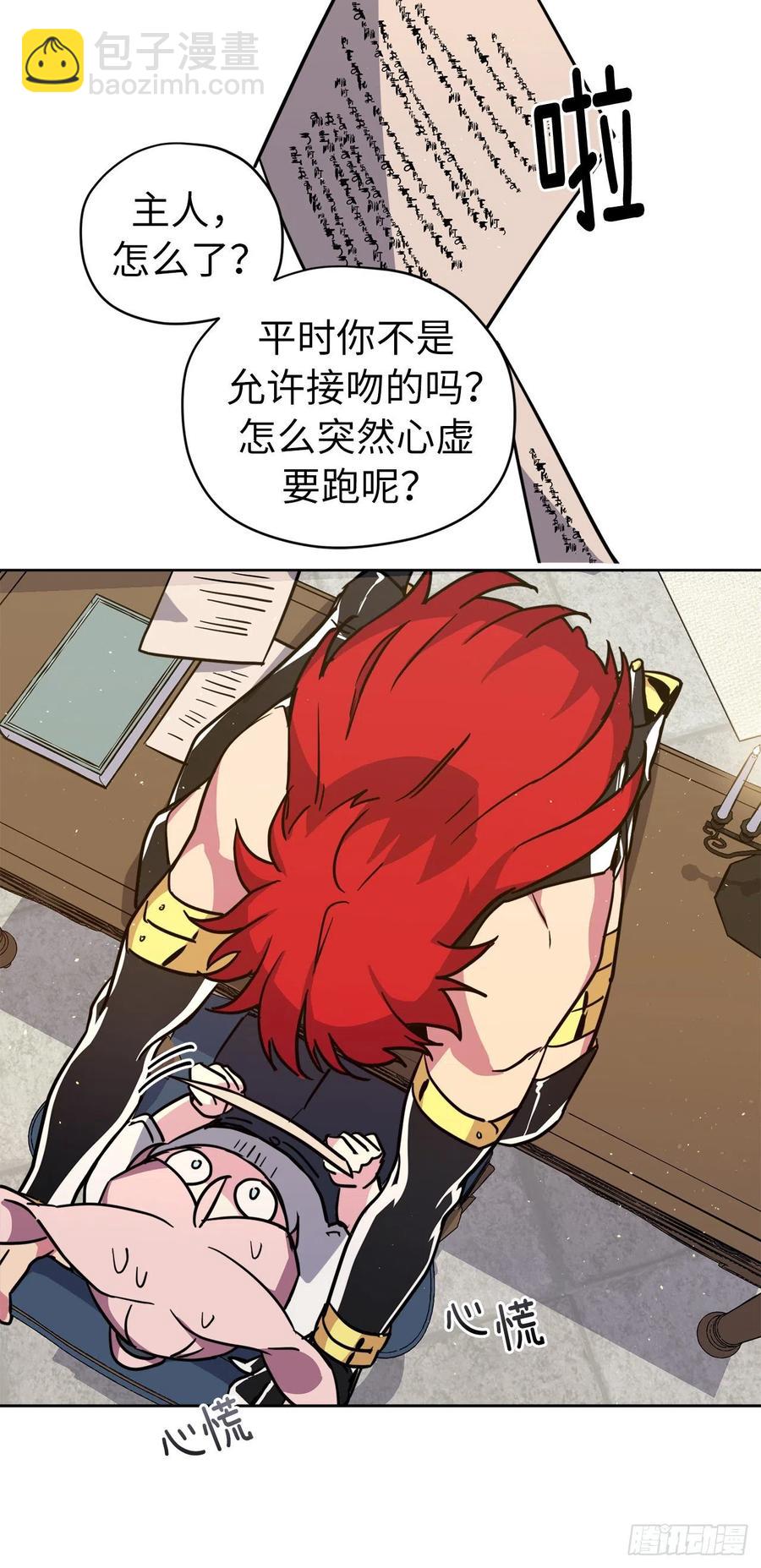 159.你是心虚才逃避我吗？-第164话