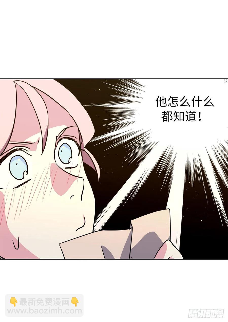 159.你是心虚才逃避我吗？-第164话