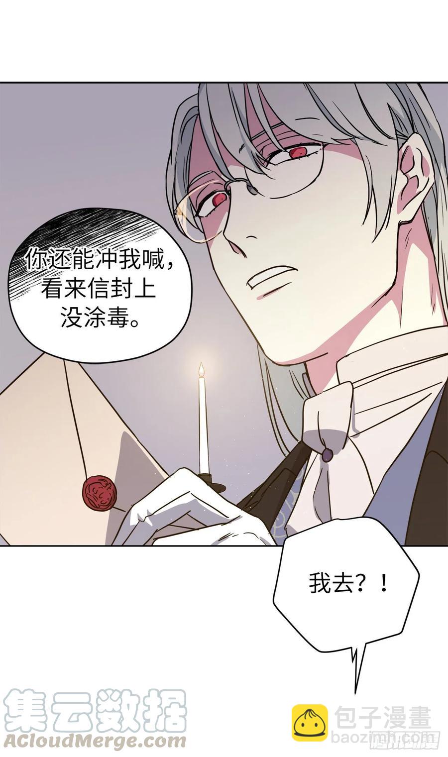 159.你是心虚才逃避我吗？-第164话