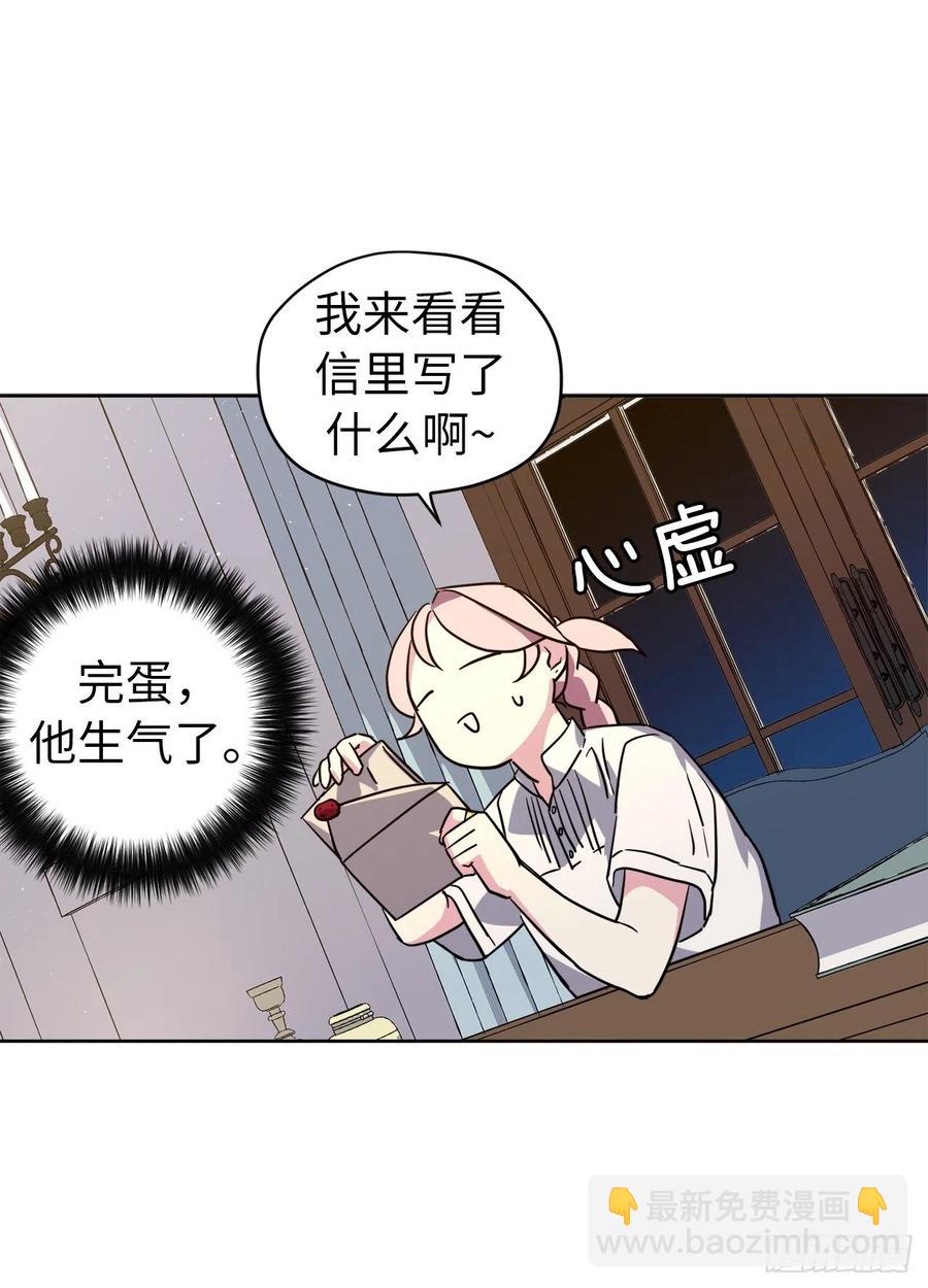 159.你是心虚才逃避我吗？-第164话
