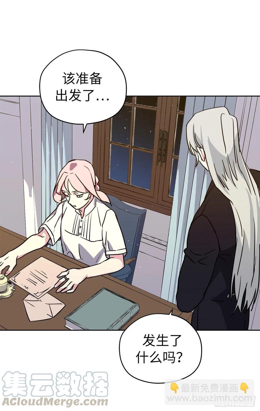 159.你是心虚才逃避我吗？-第164话