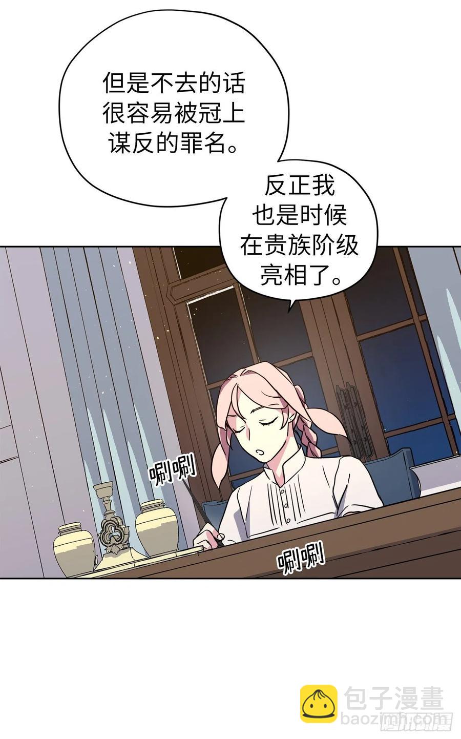 159.你是心虚才逃避我吗？-第164话
