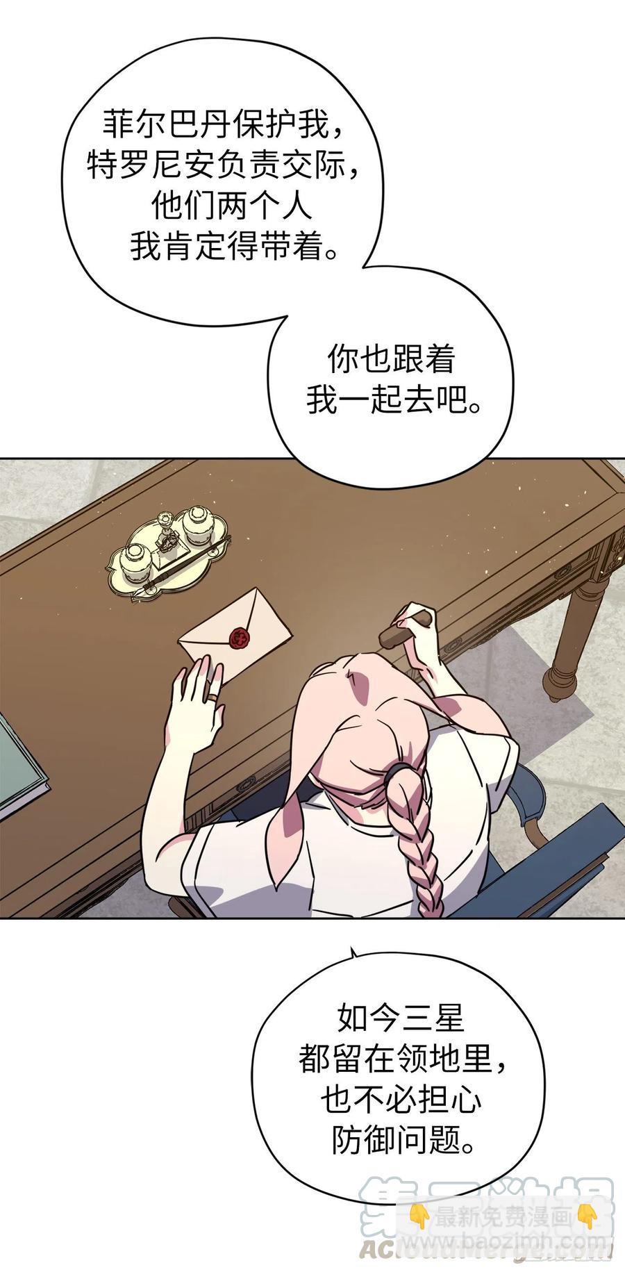 159.你是心虚才逃避我吗？-第164话