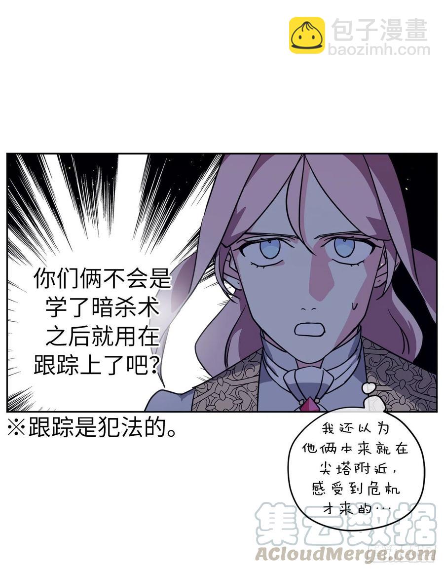 159.你是心虚才逃避我吗？-第164话