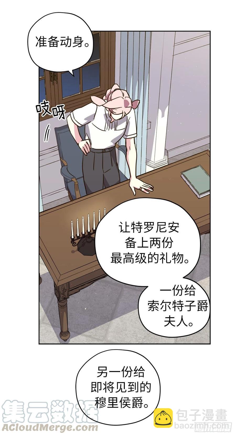 159.你是心虚才逃避我吗？-第164话