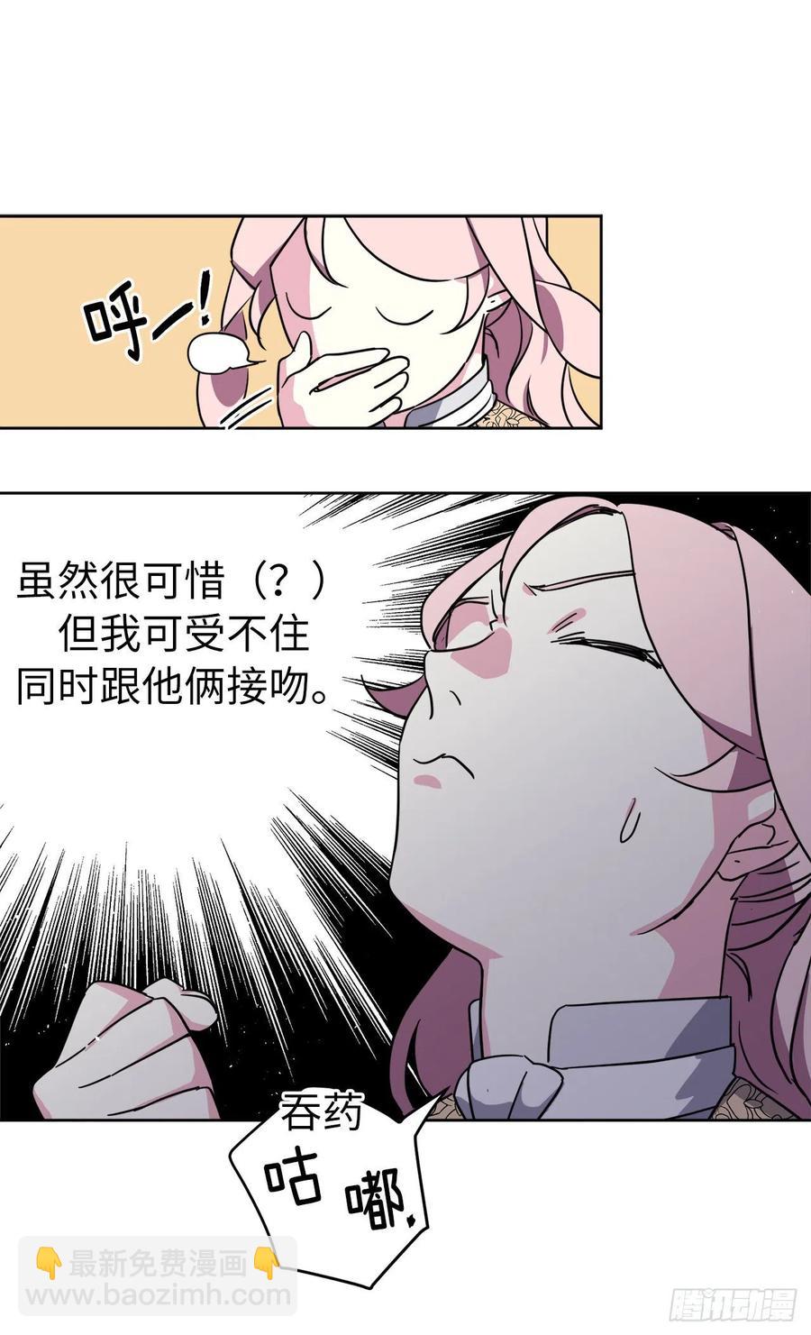 159.你是心虚才逃避我吗？-第164话