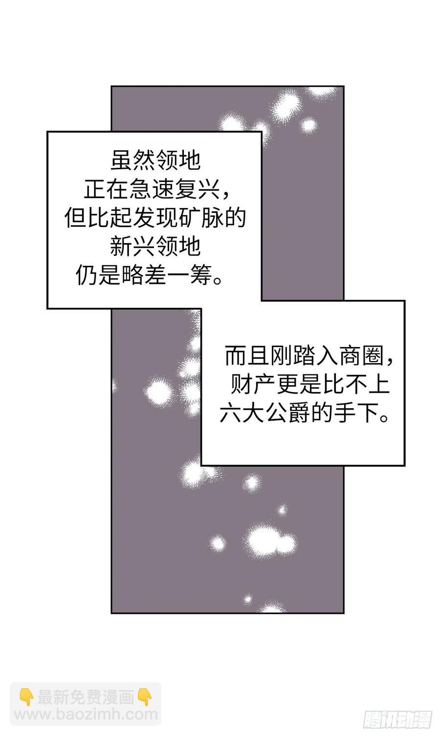 161.领主真的是令人崇拜-第166话